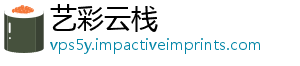 艺彩云栈